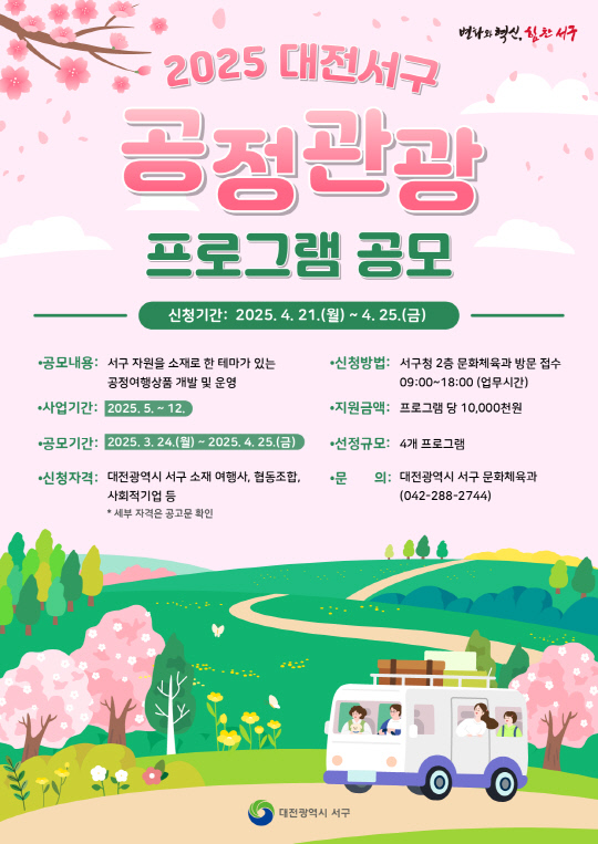 공정여행사 이미지