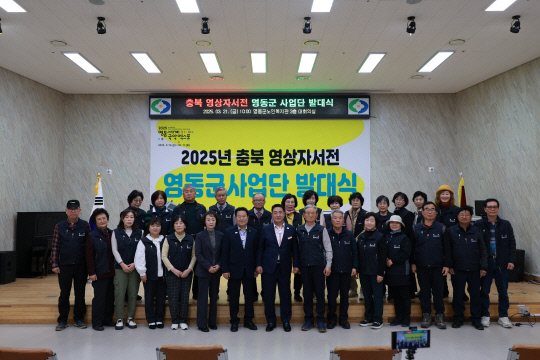 영동 이미지