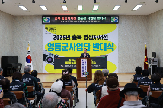 영동 이미지