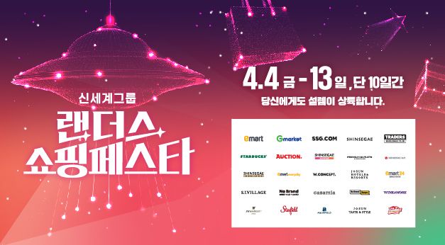 신세계 이미지