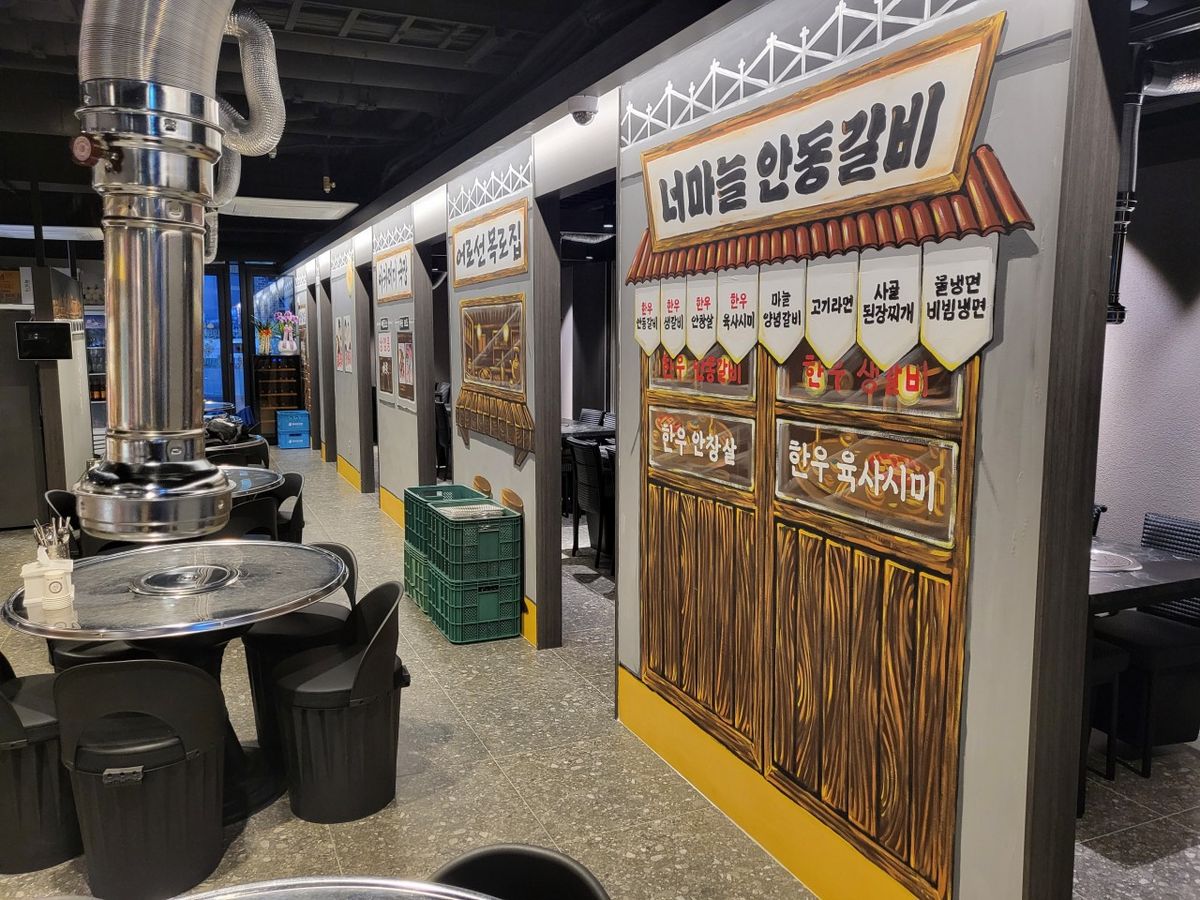 강남식당 이미지