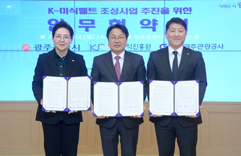 광주광역시 관광공사 이미지