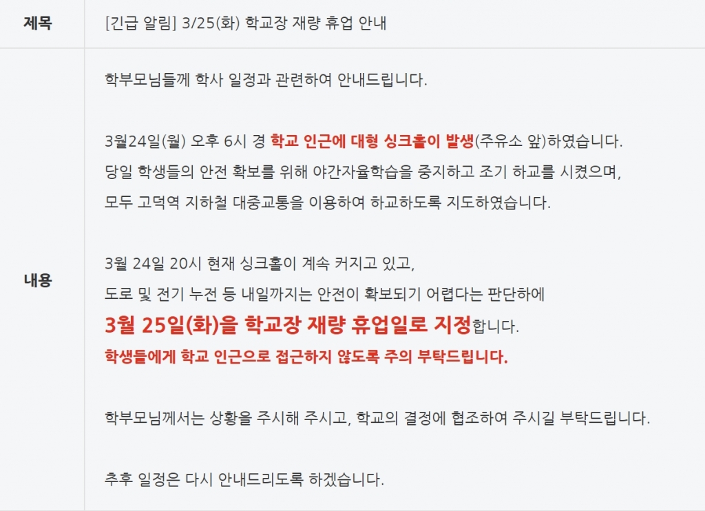 서울대명초등학교장 이미지