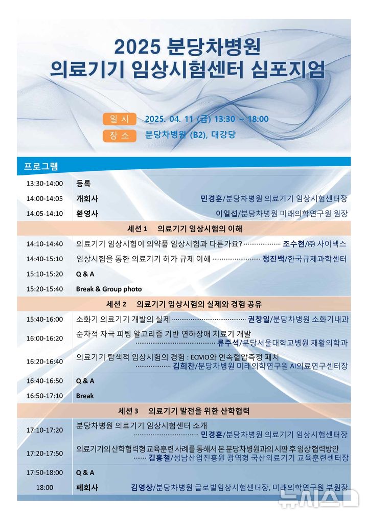 차의과학대학교분당차병원 이미지