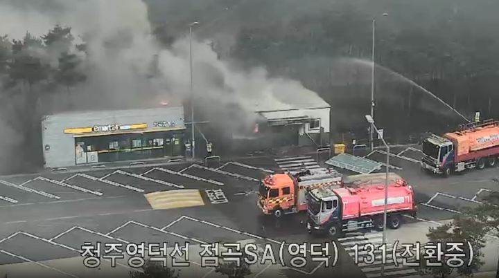 의성휴게소 이미지
