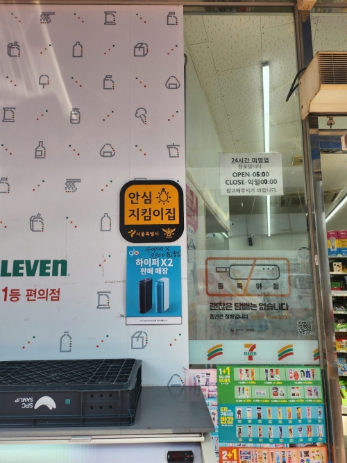 지킴이 이미지
