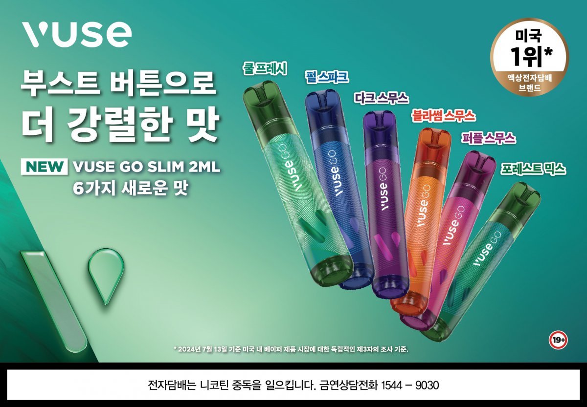고(GO)전자담배 이미지