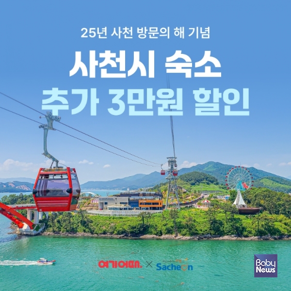 사천 이미지