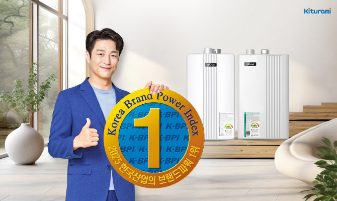 귀뚜라미보일러 이미지