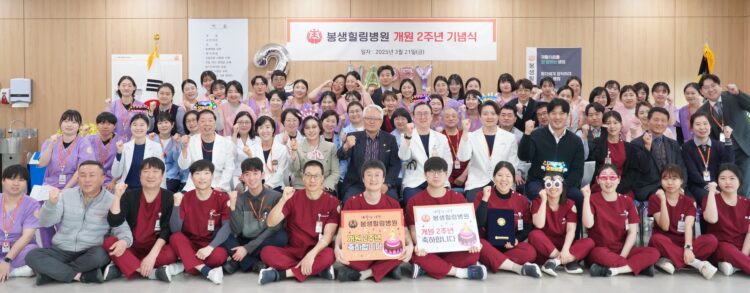 동래봉생병원 이미지