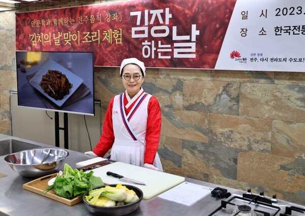 전주한옥김치 이미지