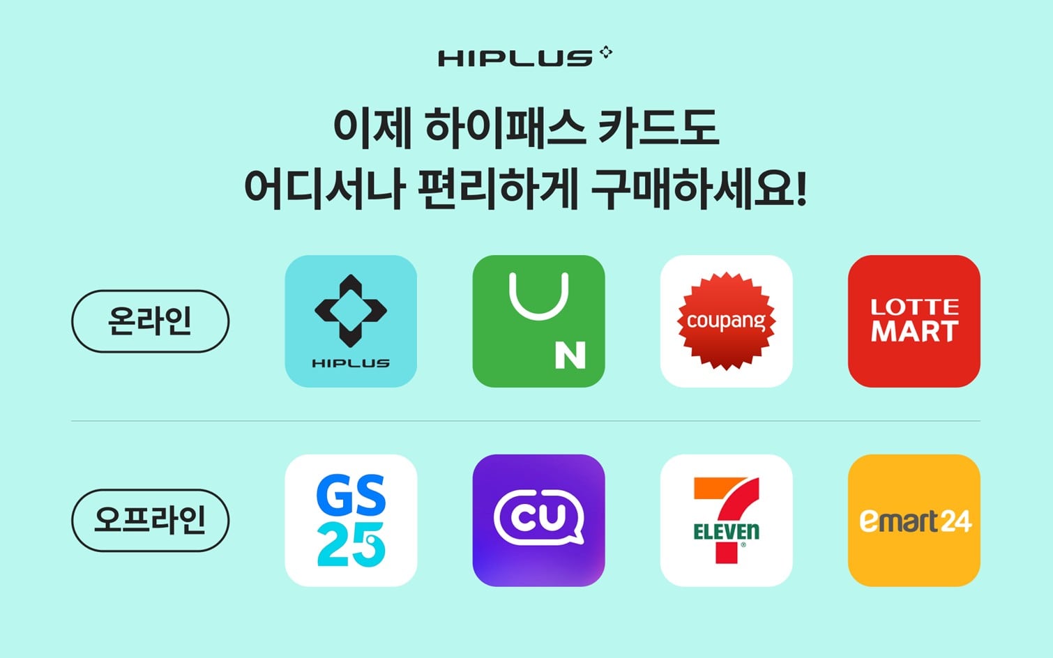 하이플러스 이미지