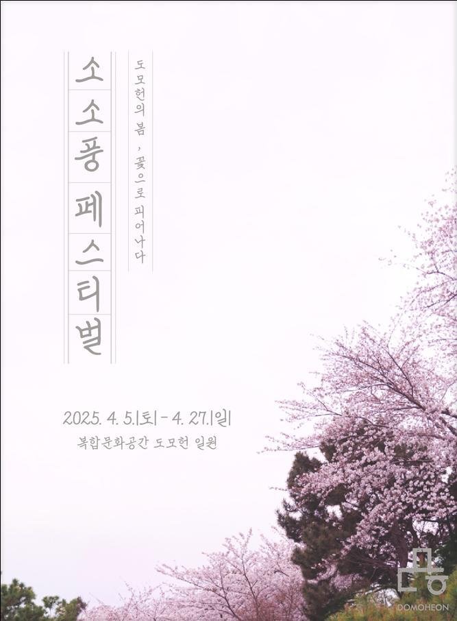 도모 이미지