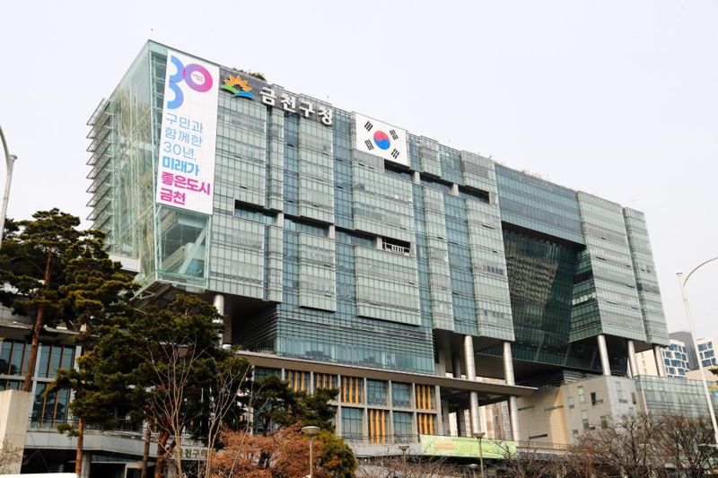 금천구청 종합청사 이미지