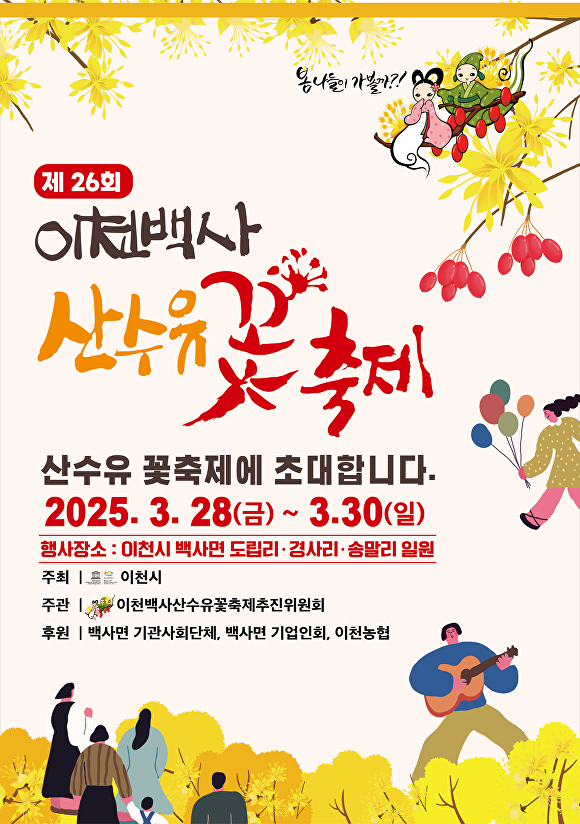 이천 이미지