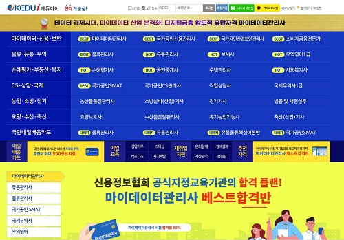 케듀아이 이미지