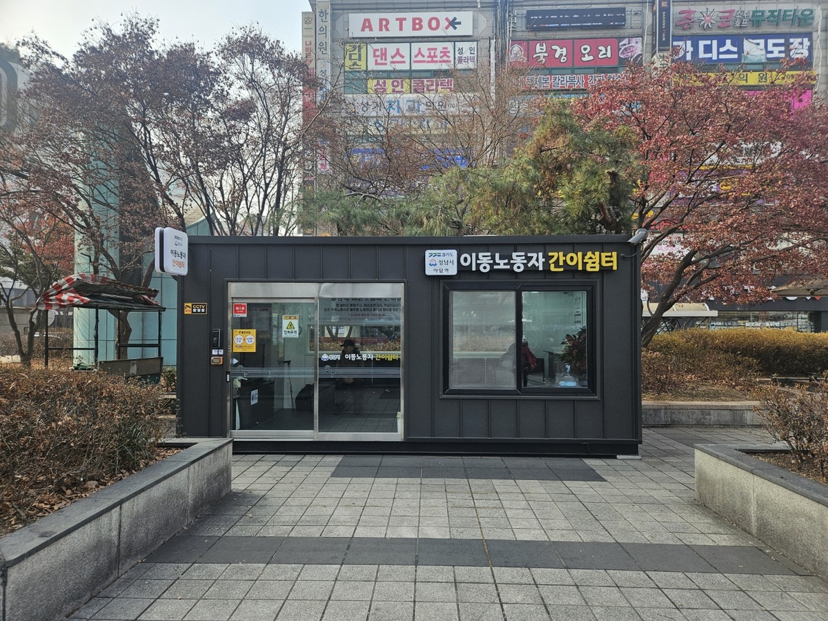 쉼터 이미지
