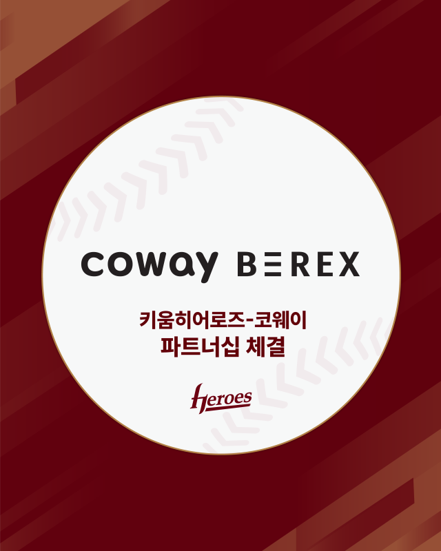 키움솔루션 이미지