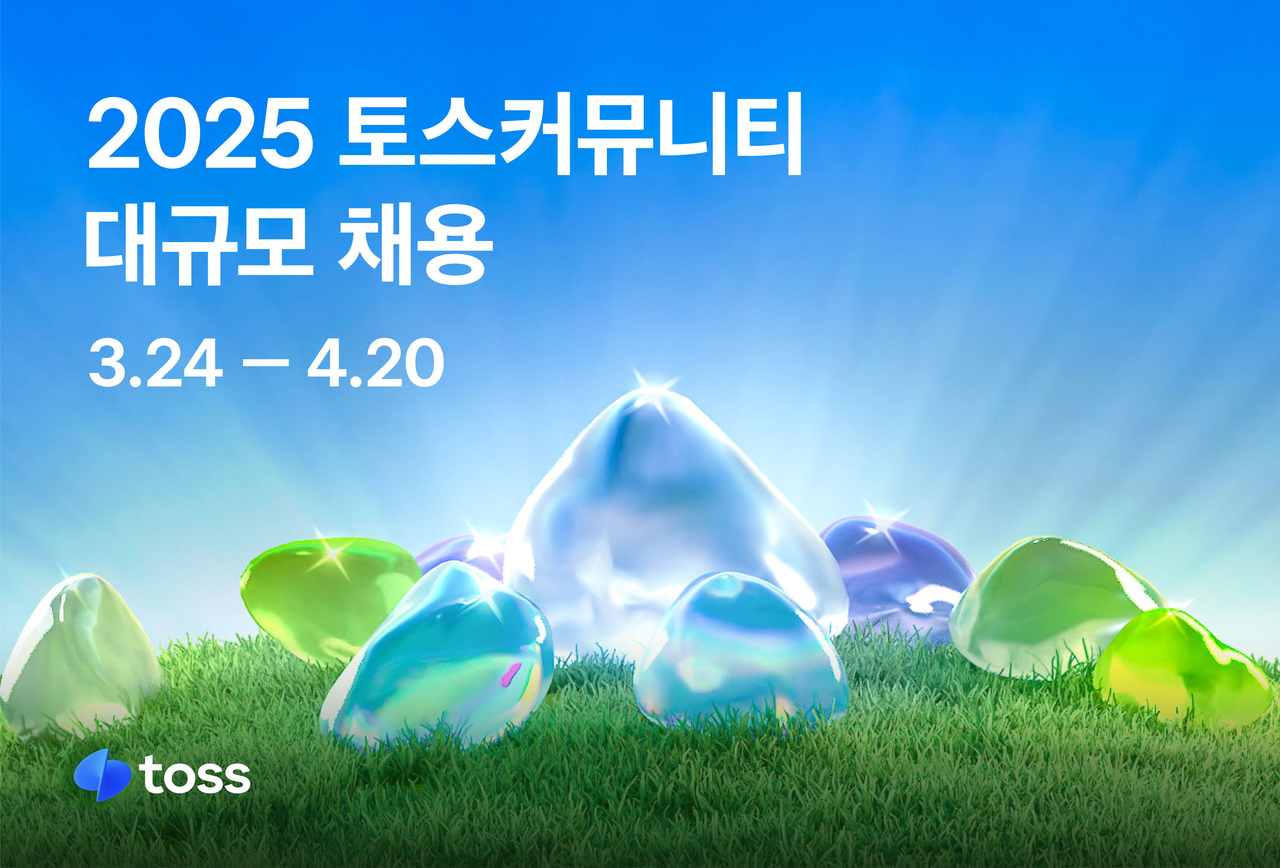 토스 이미지