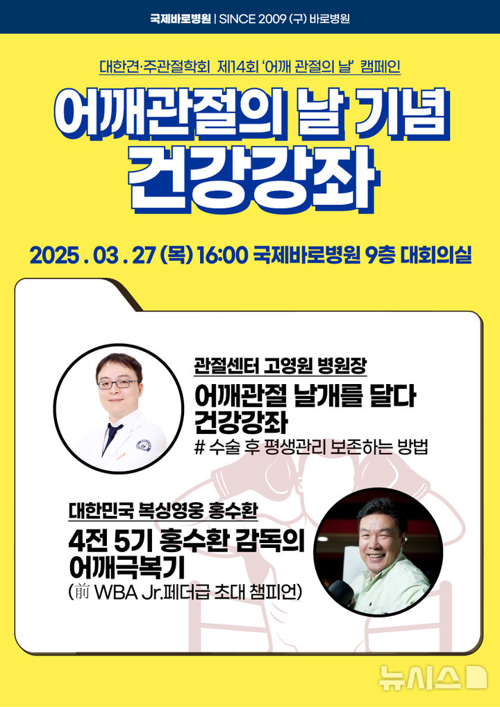 국제바로병원 이미지