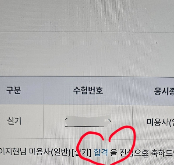 이지현미용실 이미지