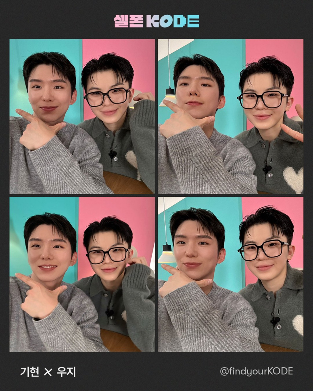 기현 이미지