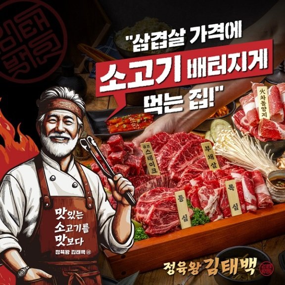 구이전문점 이미지