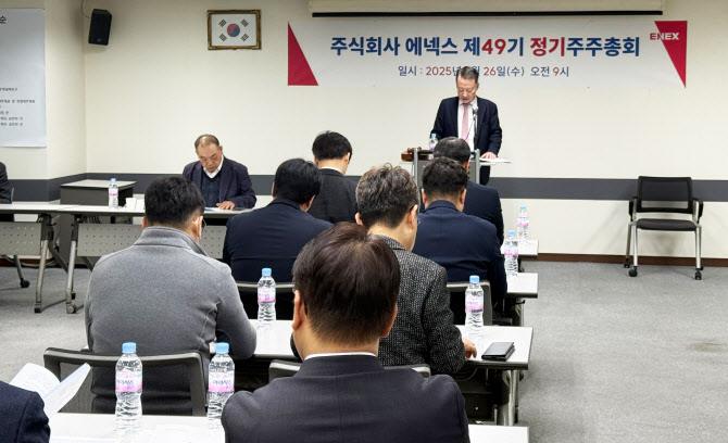 에넥스 이미지