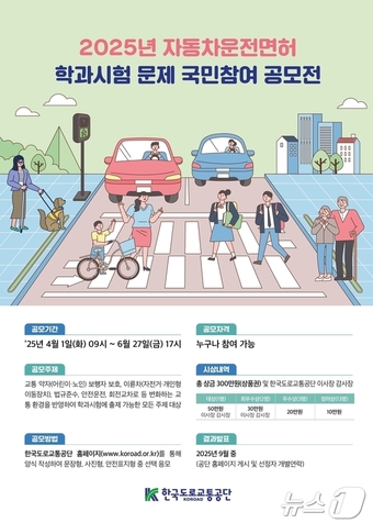 도로교통공단원주운전면허시험 이미지