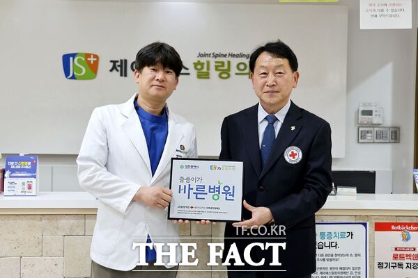 제이에스힐링의원 이미지
