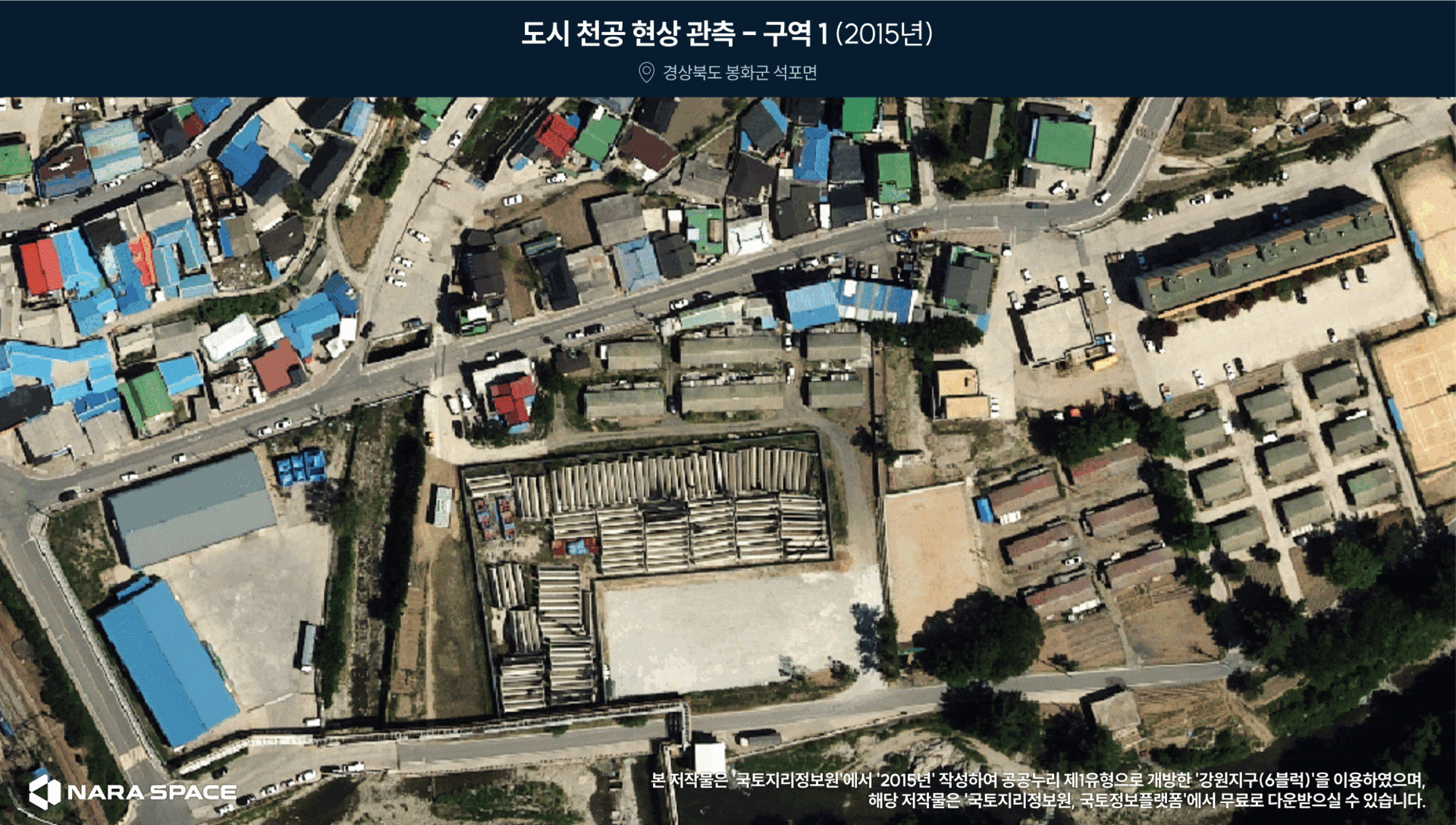 연구진은 국토지리정보원이 제공하는 2015년과 2022년 항공 영상을 이용해 경북 봉화군을 세 구역으로 나눠 천공 현상을 살펴봤다. 지난 2015년 봉화군 석포면 영풍 석포제련소 인근에 있던 건물이 2022년에는 사라지고 공터로 바뀐 것으로 확인됐다. /국토지리정보원, 나라스페이스