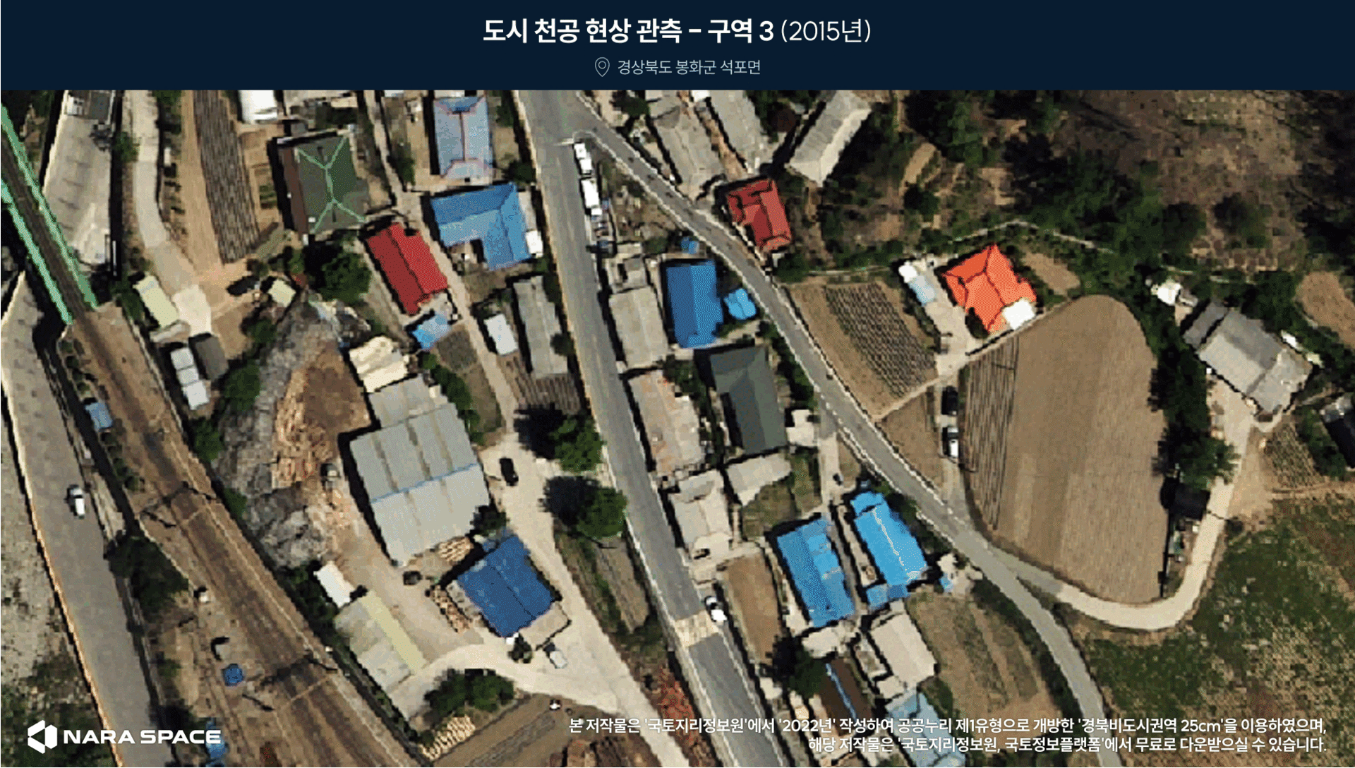 2015년과 2022년 사이 경북 봉화군 석포역 북쪽 석포3리 입구 인근 건물 일부도 사라지고 그 자리가 공터로 바뀐 모습도 확인됐다. /국토지리정보원, 나라스페이스