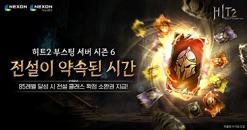 히트 이미지