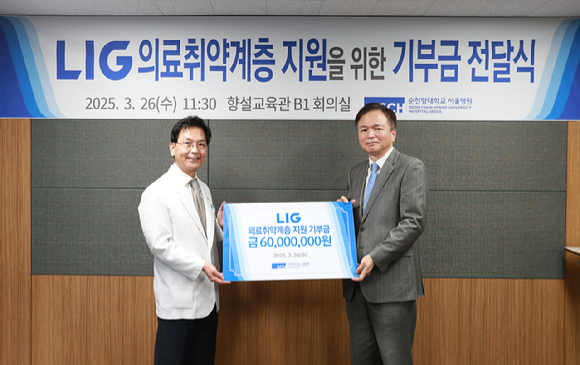 순천향대학교부속서울병원 이미지