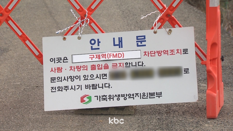 이안방역 이미지