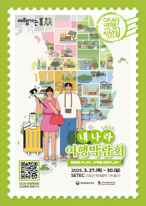 행복한여행 이미지