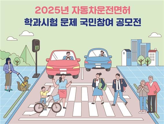 도로교통공단원주운전면허시험 이미지