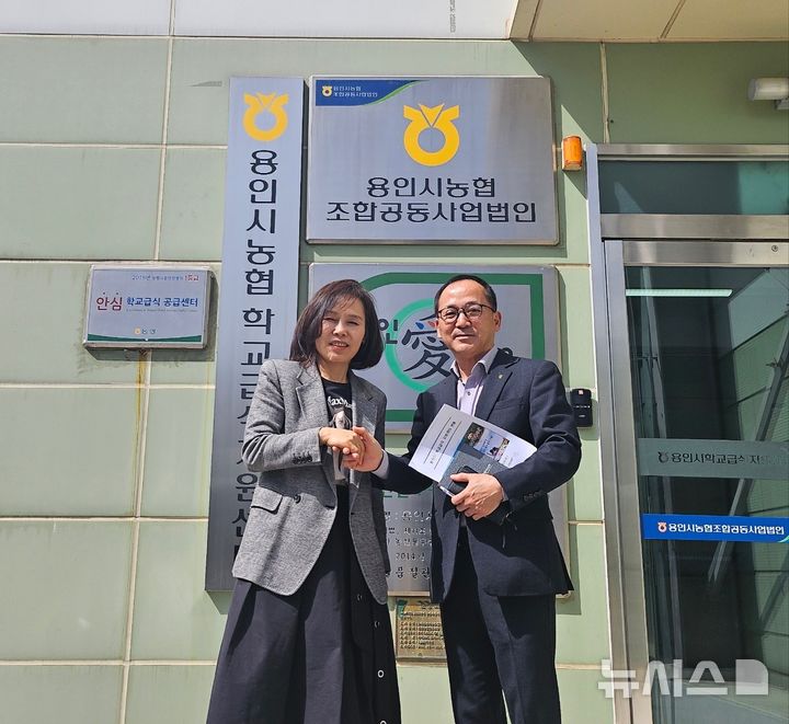 용인시농협조합공동사업법인 이미지