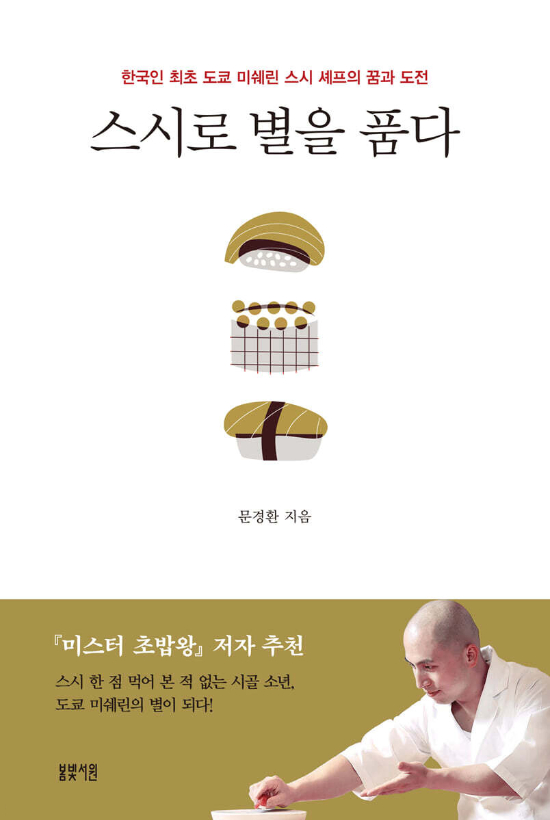 별스시 이미지