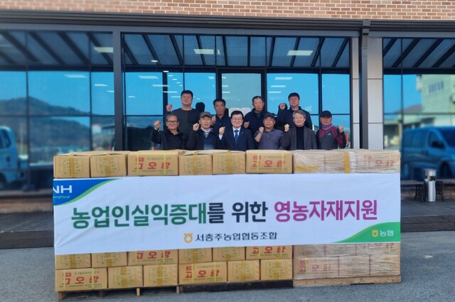 서충주농업협동조합 이미지
