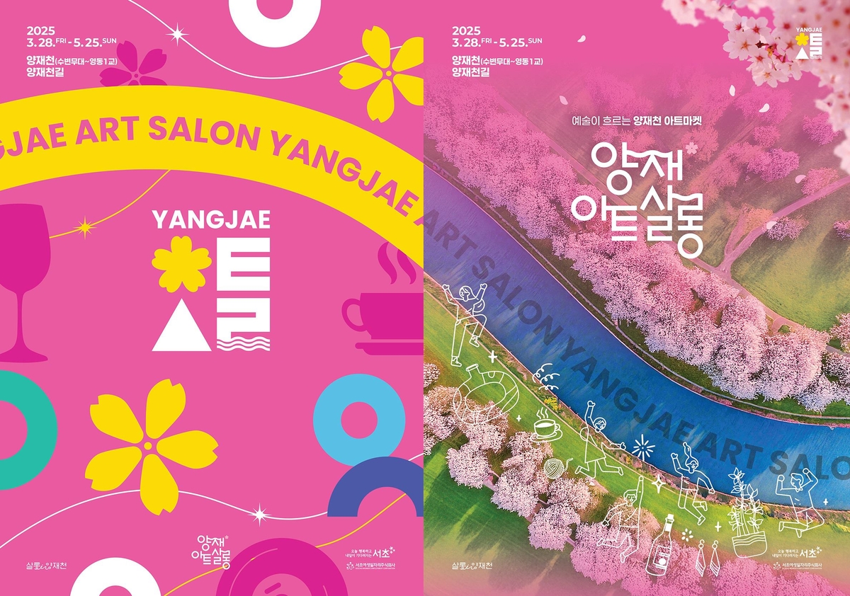 봄이살롱 이미지