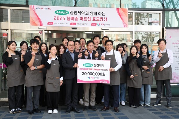 삼진제약㈜ 이미지
