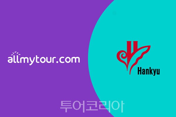한신여행사 이미지