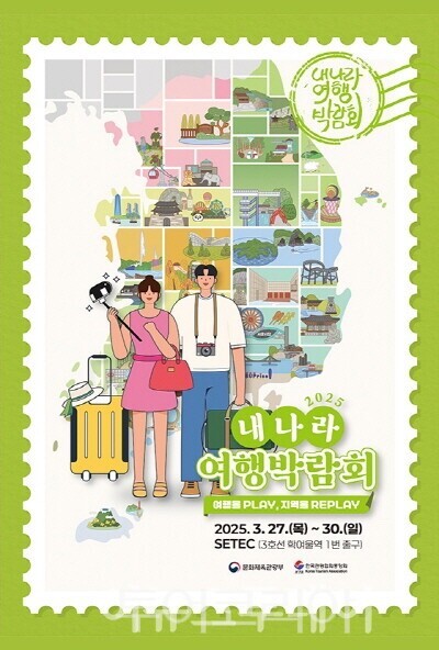나라여행 이미지