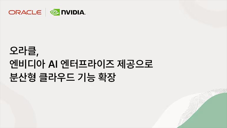 오라클 이미지