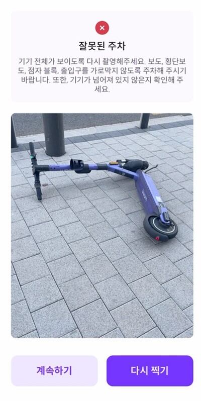 빔모빌리티 이미지