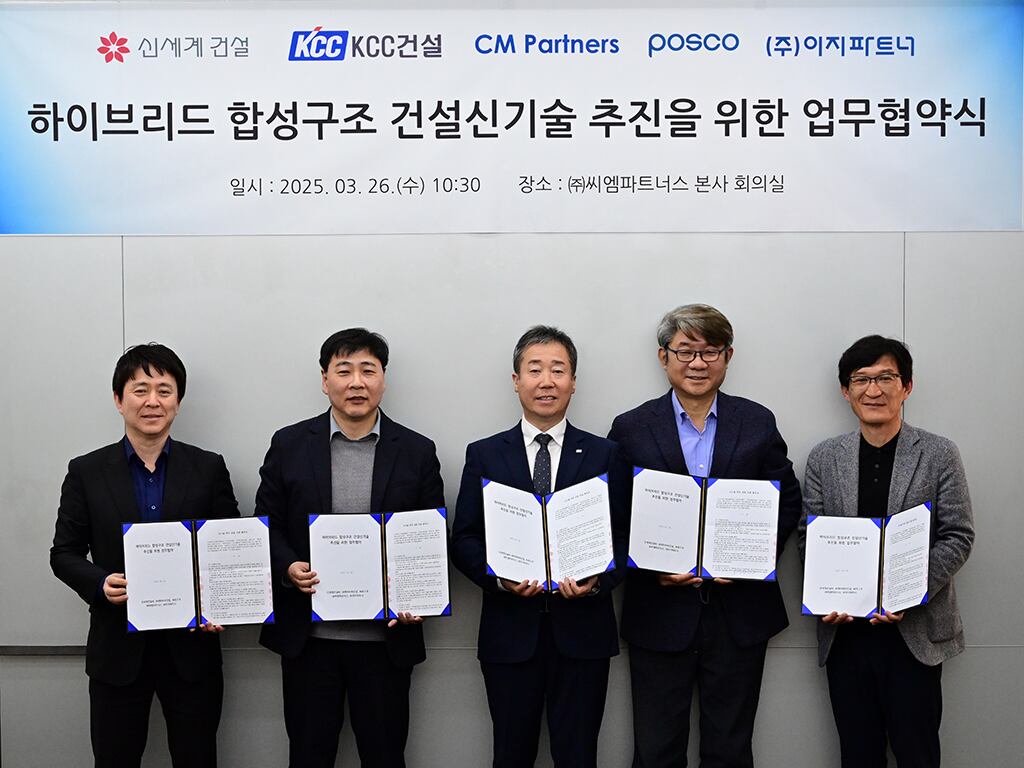 신세계건설 이미지