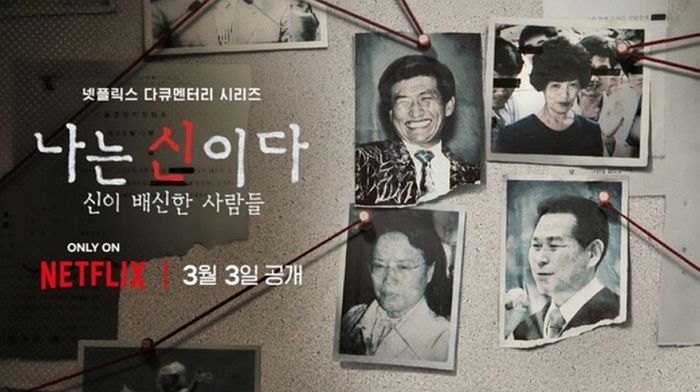 신 이미지
