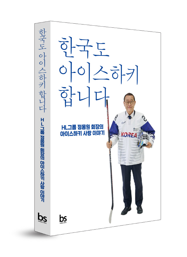하키네 이미지