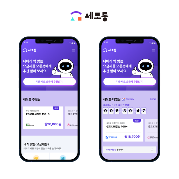 세모야 이미지
